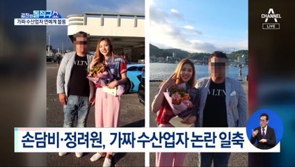 [핫플]가짜 수산업자 연예계 불똥…박하선 측, 루머 반박
