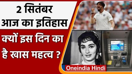 2 September History: क्यों India और World के लिए ये दिन है इतना खास, क्या है इतिहास | वनइंडिया हिंदी