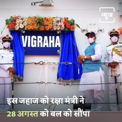 Defence Minister Rajnath Singh Hand Over The ICGS Vigrah To Indian Coast Guard