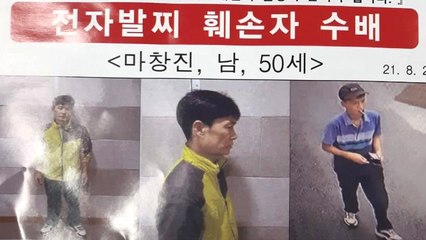 성범죄자 50세 마창진, 전자발찌 끊고 잠적...검거 늦어지며 불안감 / YTN