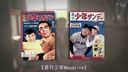 日劇-創作英雄的男人：石之森章太郎_2018日劇SP - PART2