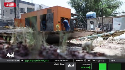 ...النفط التي تم الاعلان عن مغادرتها من ان ...