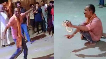VIDEO: जिस सांप के साथ डांस कर रहा था युवक उसी ने डसा, हुई मौत