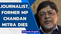 Chandan Mitra, journalist and Ex MP no more, tributes pour in | Oneindia News