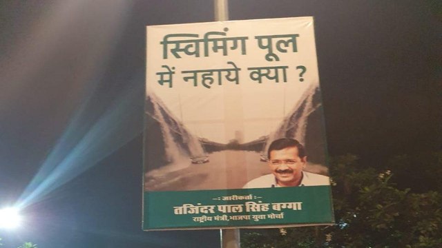 BJP leader holds Delhi CM responsible for waterlogging