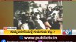 Mysterious Loud Sound Panics People Of Basavana Bagewadi | Vijayapura