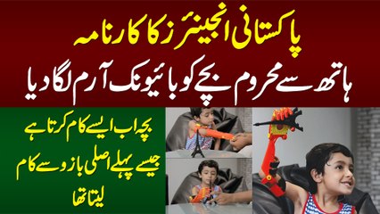 Pakistani Engineers Ne Hath Se Mehroom Bache Ko Bionic Arm Laga Dia