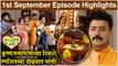 Raja Rani Chi Ga Jodi 1st September Full Episode Highlights | राजा रानी ची गं जोडी | Colors Marathi
