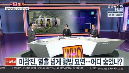 [사건큐브] 전자발찌 끊고 잠적…50살 마창진 공개수배