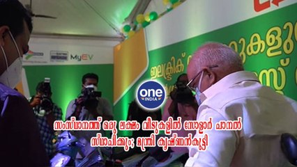 സംസ്ഥാനത്ത് ഒരു ലക്ഷം വീടുകളിൽ സോളാർ പാനൽ സ്ഥാപിക്കും; മന്ത്രി കൃഷ്ണൻകുട്ടി