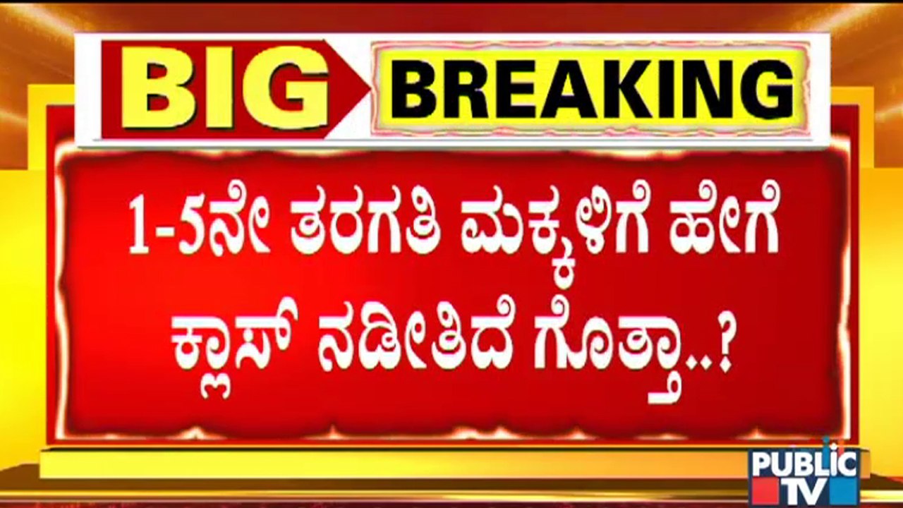 Providence International School In Thanisandra Conducts Classes For Primary Students