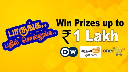 Oneindia - DW Watch & Win Contest | Festival and Celebration