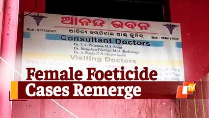 Police Arrested Five Accused For Female Foeticide In Odisha’s Nayagarh District