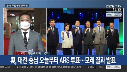 與 무료변론·네거티브 공방…野 '역선택 갈등' 계속