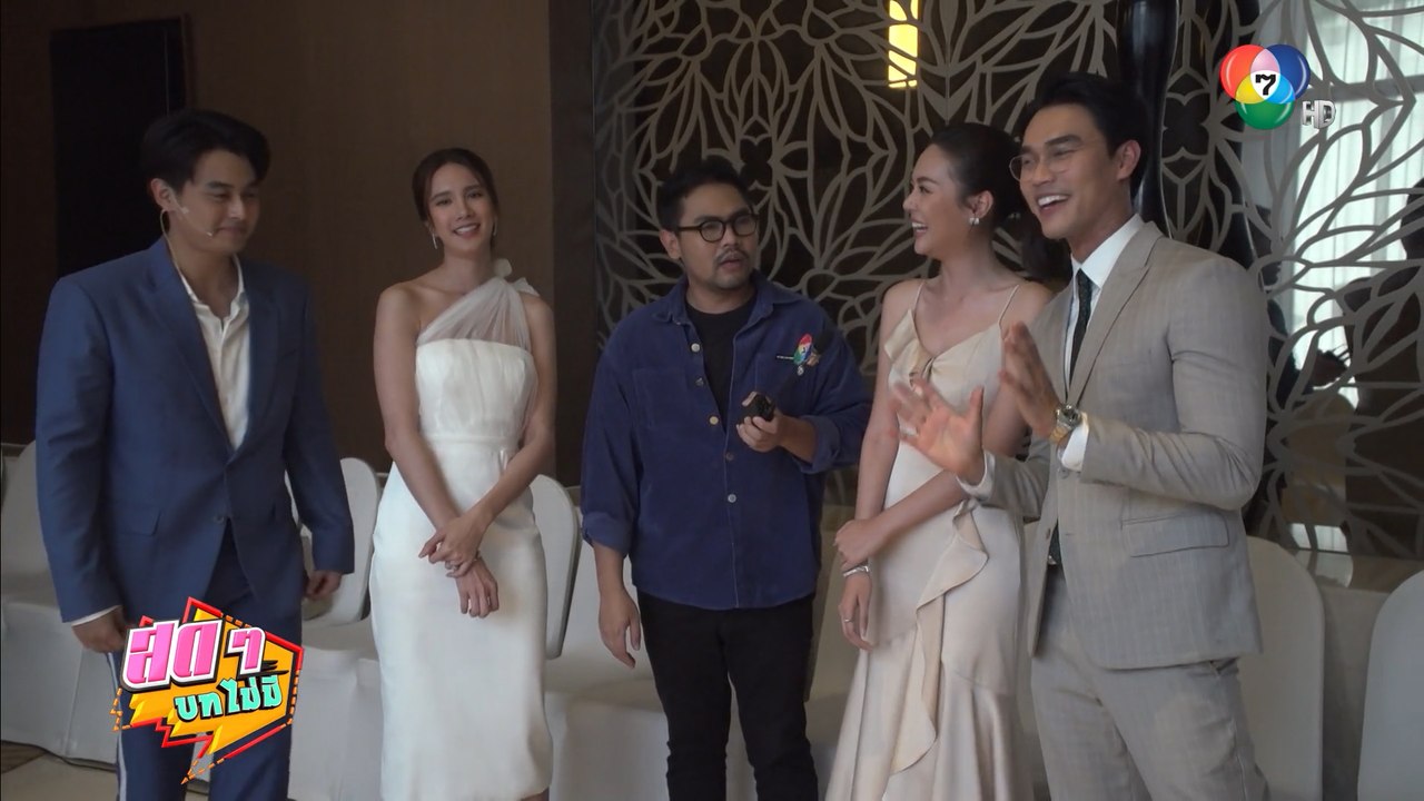 สดๆ บทไม่มี | เกาะรัก กลหัวใจ - แม่เบี้ย | 2 ก.ย.64 | Ch7HD