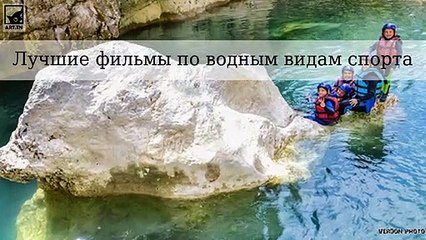 Великие водные фильмы