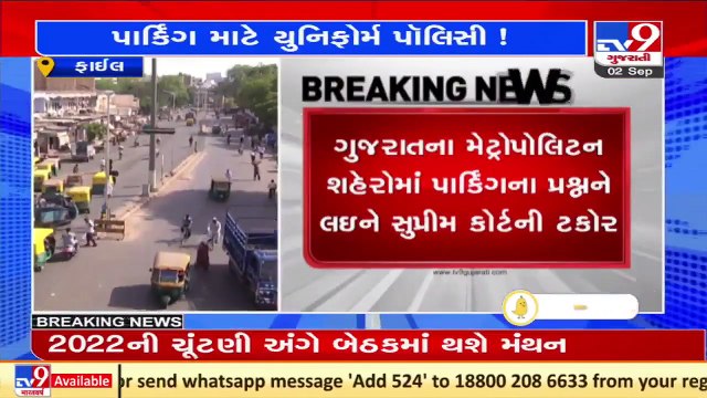 No policies for parking, traffic issues in Gujarat_ Supreme Court _ TV9News