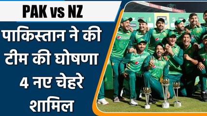 NZ tour of PAK: Pakistan announces 20-Men ODI squad for New Zealand series | वनइंडिया हिंदी