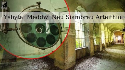 Ysbytai Meddwl Neu Siambrau Arteithio: 6 ums a fydd yn rhoi i chi yr oerfel