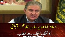 Foreign Minister Shah Mehmood Qureshi addresses with 