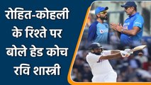 Ind vs Eng 2021: Ravi Shastri cleared the rumours of rift between Rohit and Kohli | वनइंडिया हिन्दी