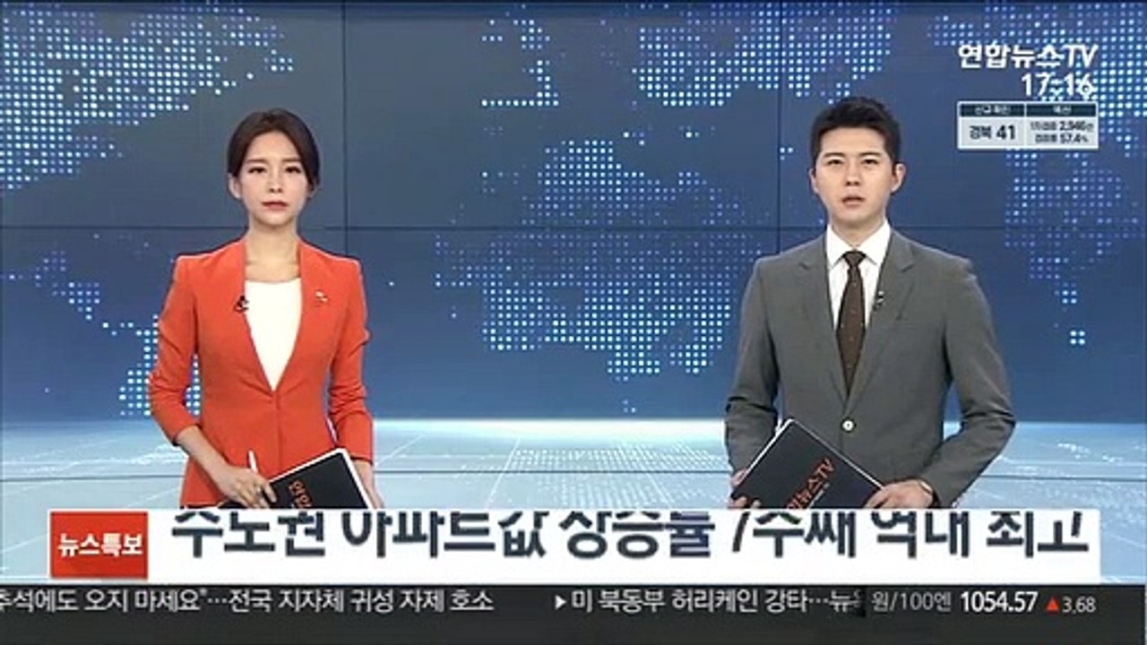 수도권 아파트값 상승률 7주째 역대 최고