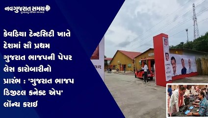 Navgujarat Samay News Fatafat on 2nd SEPTEMBER 2021, Afternoon Update