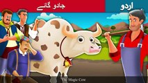 جادو گائے | Magic Cow Story In Urdu/Hindi | Urdu Fairy Tales | Ultra HD
