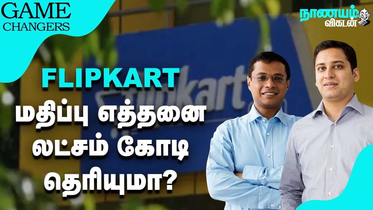 Flipkart மாஸ் ஹிட்டுக்கு காரணமான 3 விஷயங்கள்! Flipkart Success Story | Nanayam Vikatan