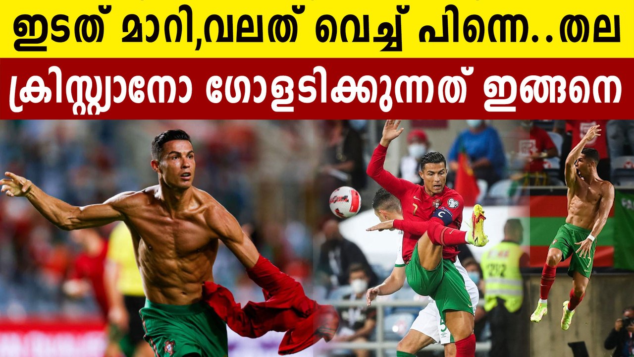 How Does Cristiano Ronaldo Score His Goals? | Right Foot, Left Foot, Header | Oneindia Malayalam