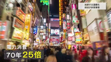 1-シリーズ2030未来への分岐点 特別編「持続可な未来のために」BS1スペシャル
