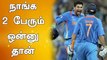 Dhoni - Yuvraj's Interesting Cricket coincidences | OneIndia Tamil