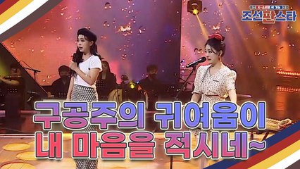 [선공개] 삑삑삑삑~♬ 상큼발랄 구공주의 중독성 강한 무대!