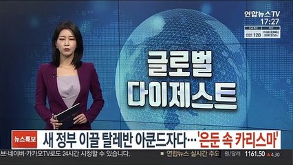 새 정부 이끌 탈레반 아쿤드자다…'은둔 속 카리스마'