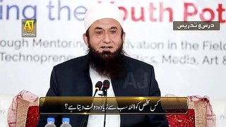 Allah Kis Shaks Doulat Deta Hai- Maulana Tariq Jameel Latest Bayan 5 March 2019