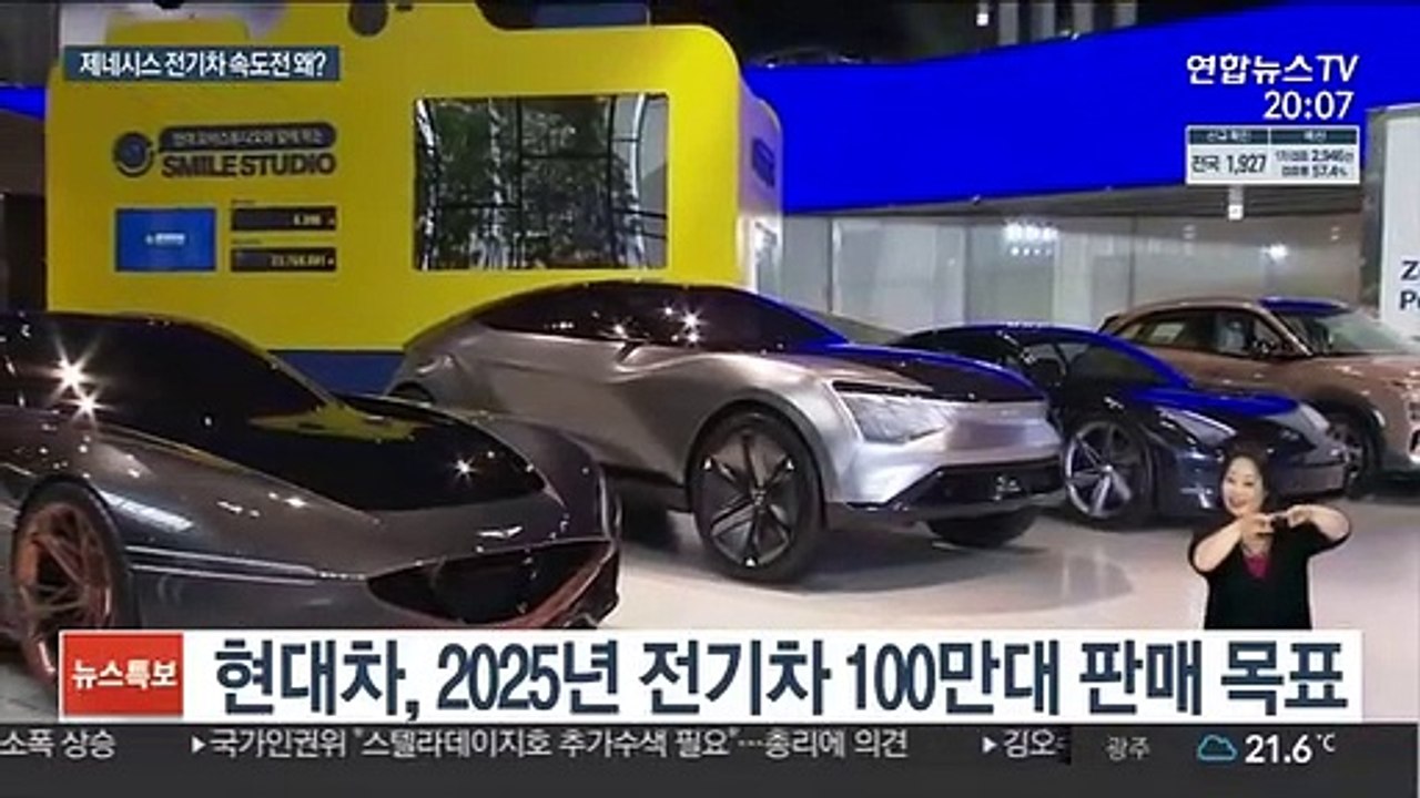 현대차 전기차 속도전…2025년 제네시스 수소·전기차만 출시
