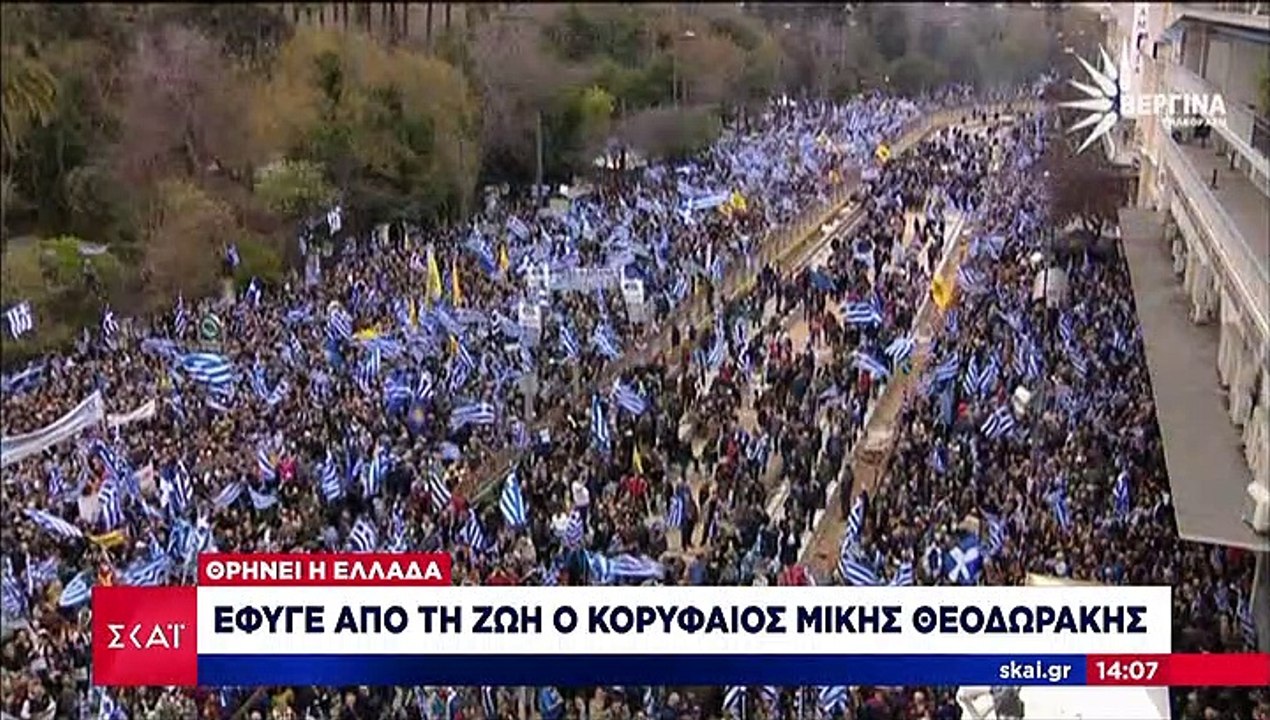 Μίκης Θεοδωράκης: Σε λαϊκό προσκύνημα θα τεθεί η σορός του