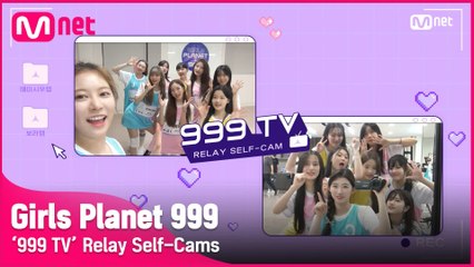 [Girls Planet 999] '999 TV' 릴레이 셀프캠 #2