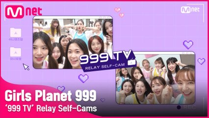[Girls Planet 999] '999 TV' 릴레이 셀프캠 #1
