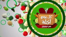 اكلة النهاردة هتعمل قلق جااامد.. عشان هنعمل كوردن بلو خطير مع الشيف فيفيان