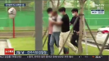 또 전자발찌 착용자 범죄…남의 집 침입해 성폭행 시도