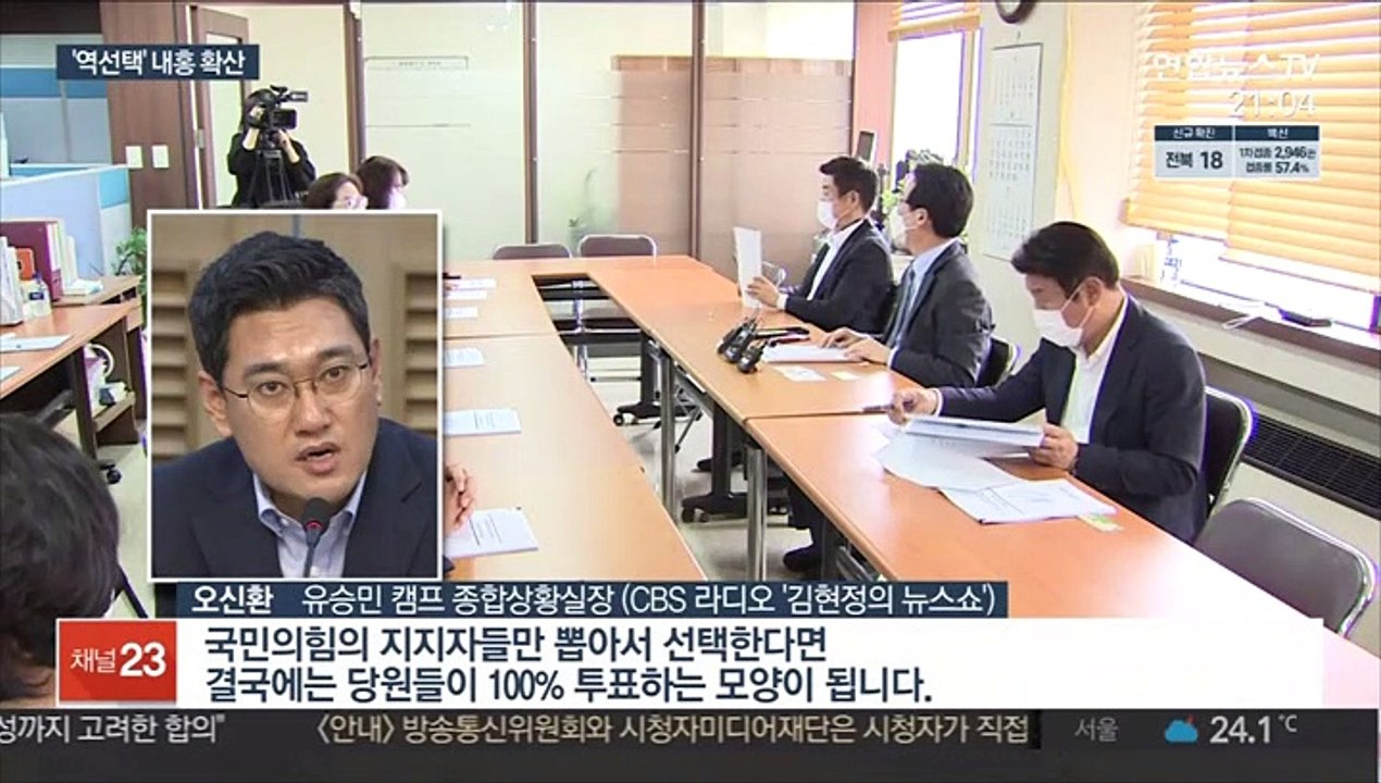 '룰의 전쟁' 늪에 빠진 野…이준석, 정홍원에 힘 싣기