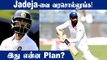 Ind vs Eng சொதப்பிய Top Order ! Playing 11ல் Virat Kohli செய்தது தவாறா? | Oneindia Tamil