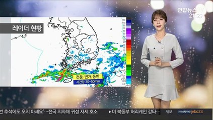 [날씨] 내일까지 제주 강한 비…주말 대체로 맑음