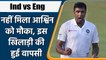 Ind vs Eng 4th Test: No Ashwin in playing 11, Umesha Yadav got a place in the team | वनइंडिया हिन्दी