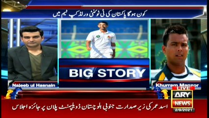 Sports Room | Najeeb-ul-Husnain | ARYNews | 2 September 2021