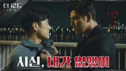 (진실) 어린시절 여중생 살인사건에 연루된 지진희? 김성수에게 모두 고백하는데..