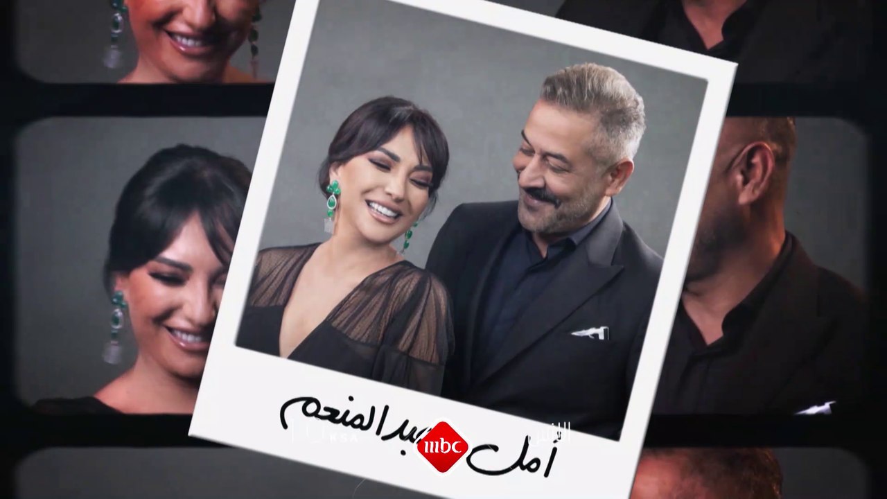 أمل عرفة وعبد المنعم عمايري يكشفان أسرار وكواليس حياتهما في برنامج #بصراحة_مع عند العاشرة بتوقيت السعودية مساء الإثنين على  #MBC1