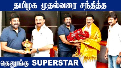 CM MK Stalin-னை Chiranjeevi சந்தித்தது ஏன்? | Pawan Kalyan