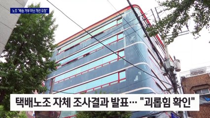 “죽음의 원인은 본사” 주장에…유족들 “고인 모욕하는 패륜”